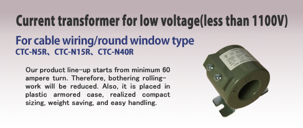 Current transformer for low voltage(less than 1100V)